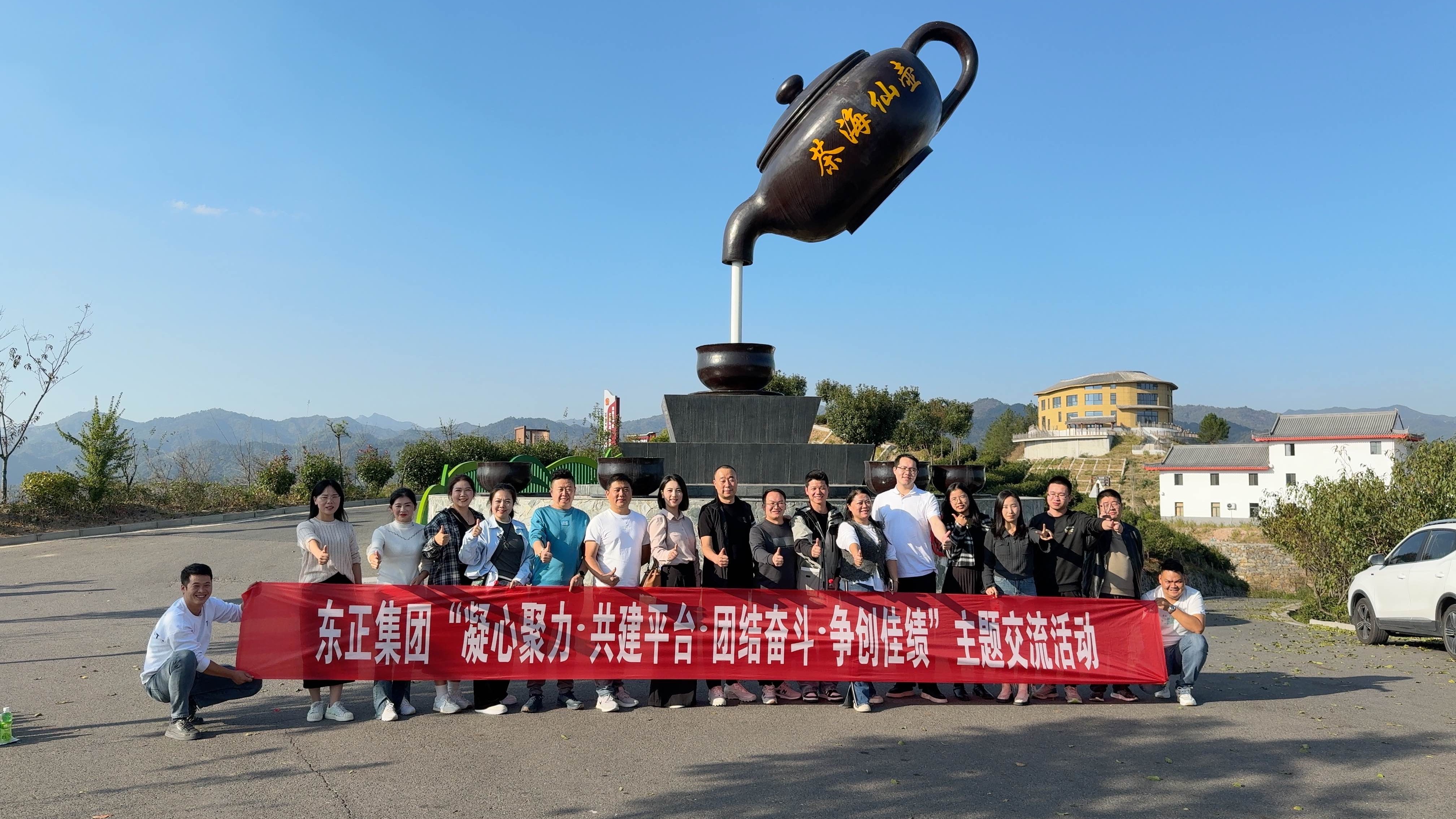 巴洛仕集團(tuán)與東正集團(tuán)開展“凝心聚力: 共建平臺、團(tuán)結(jié)奮斗、爭創(chuàng)佳績”主題交流活動